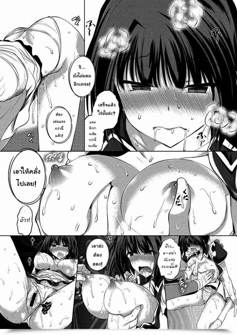 Doujin Fukuyama Naoto Kashikiri Maid-San | Reserved Maid โดจินแปลไทย 23