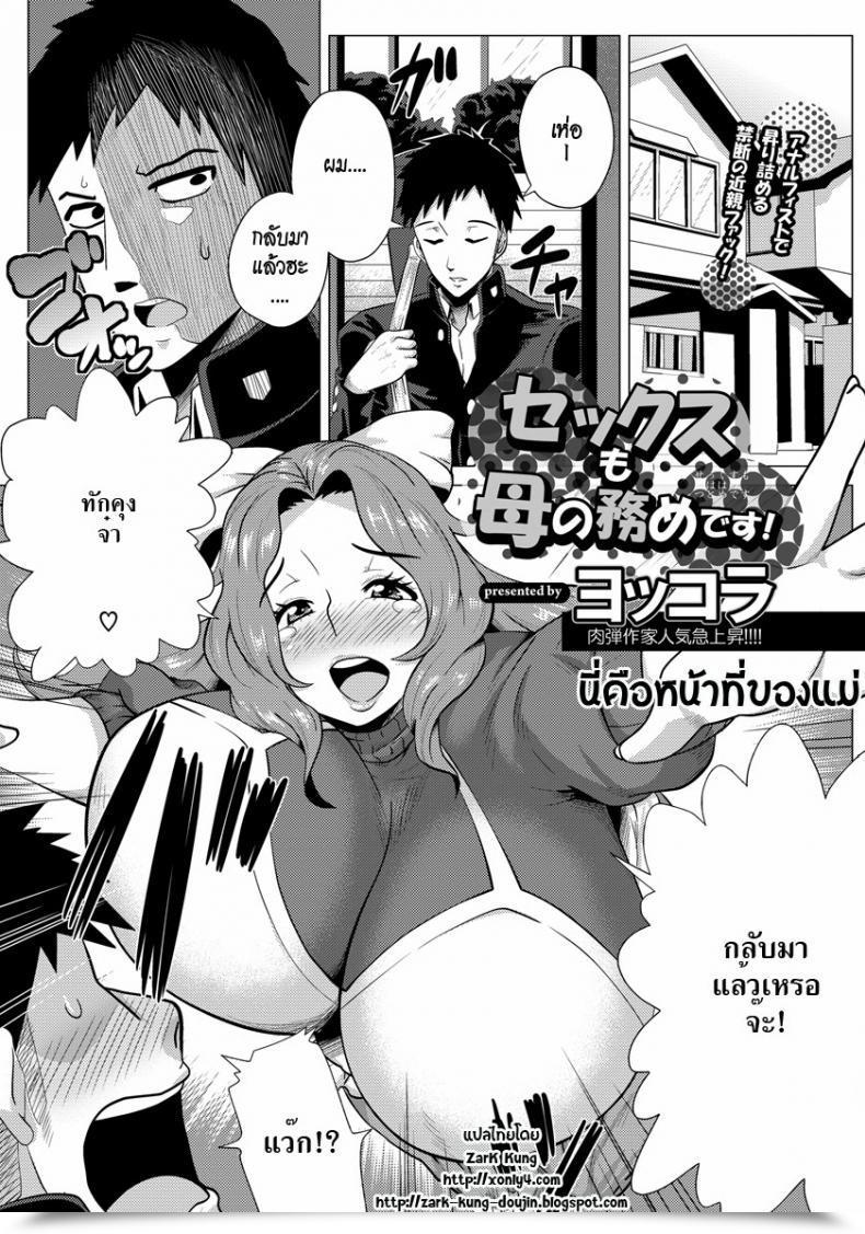 Doujin Yokkora Intercourse Mo Haha No Tsutome Desu! Angel Membership 2013-01 โดจินแปลไทย 37