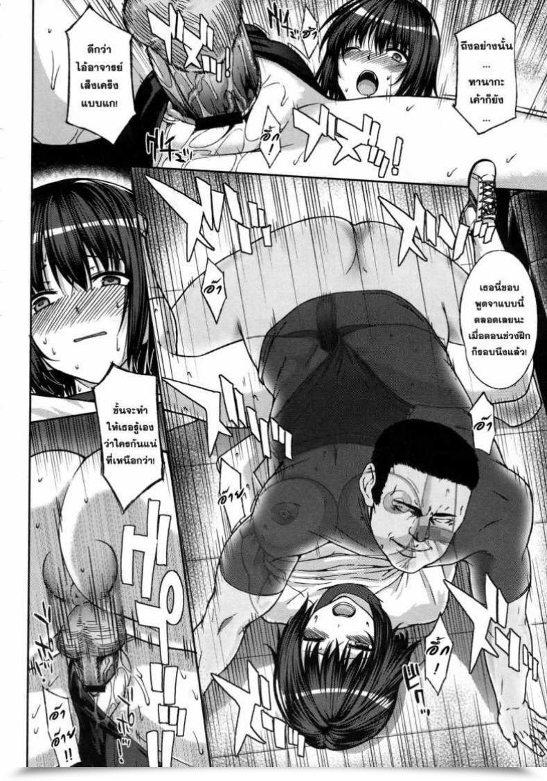 Doujin Katsurai Yoshiaki After College Obedience Teaching โดจินแปลไทย 31