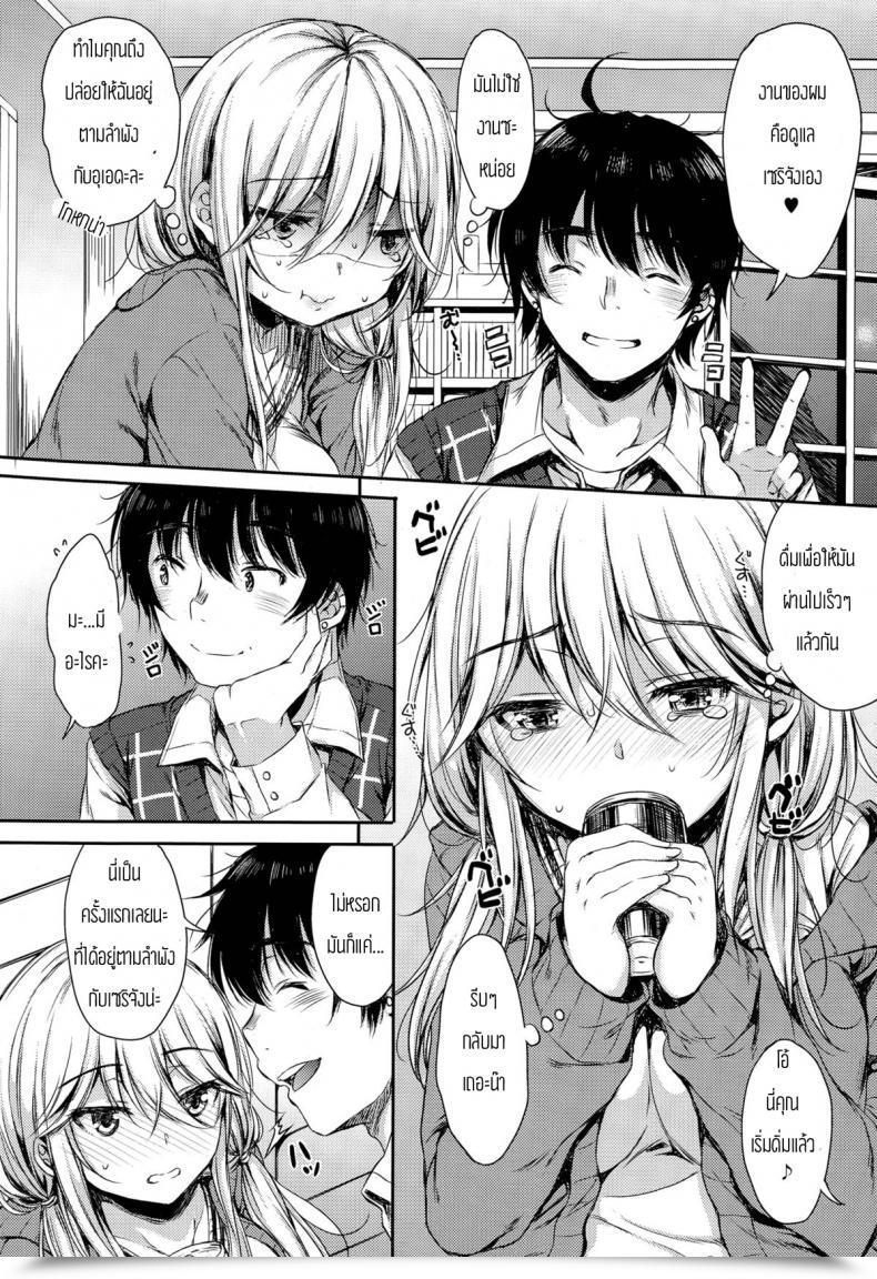 Doujin Nanamiya Tsugumi Tomodachi Kareshi Comedian X-Eros โดจินแปลไทย 7