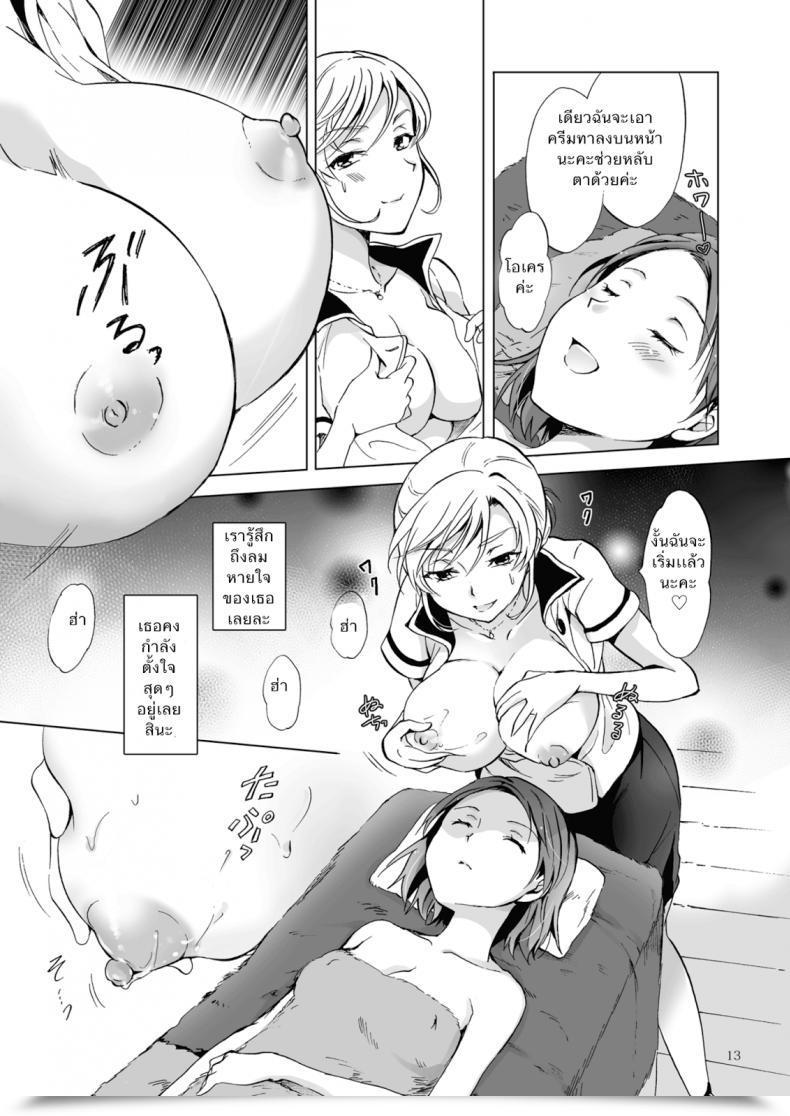 Doujin Peachpulsar Mira Himitsu No Yuri Esthe | Secret Yuri Salon โดจินแปลไทย 23