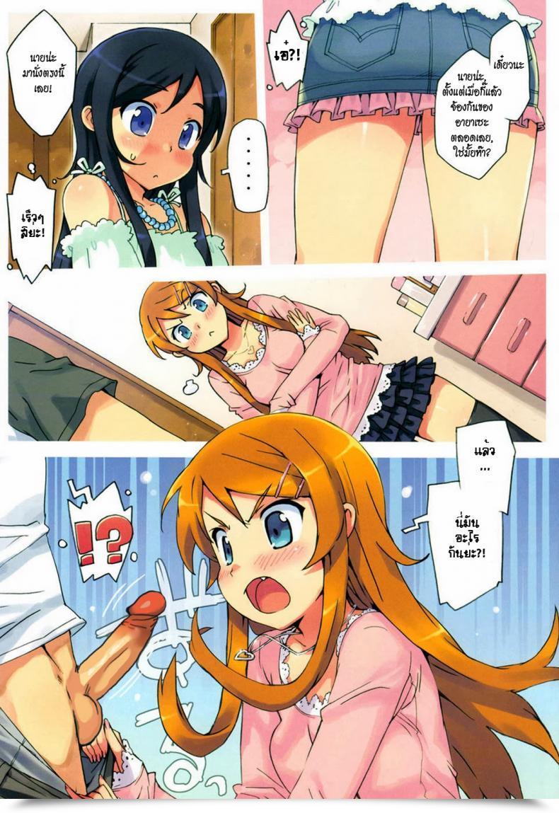 Doujin C78 Number2 Takuji Ore No Imouto To, Imouto No Tomodachi Ni Nama De Nakadashi Suru Ore No Imouto Ga Konna Ni Kawaii Wake Ga Nai โดจินแปลไทย 11