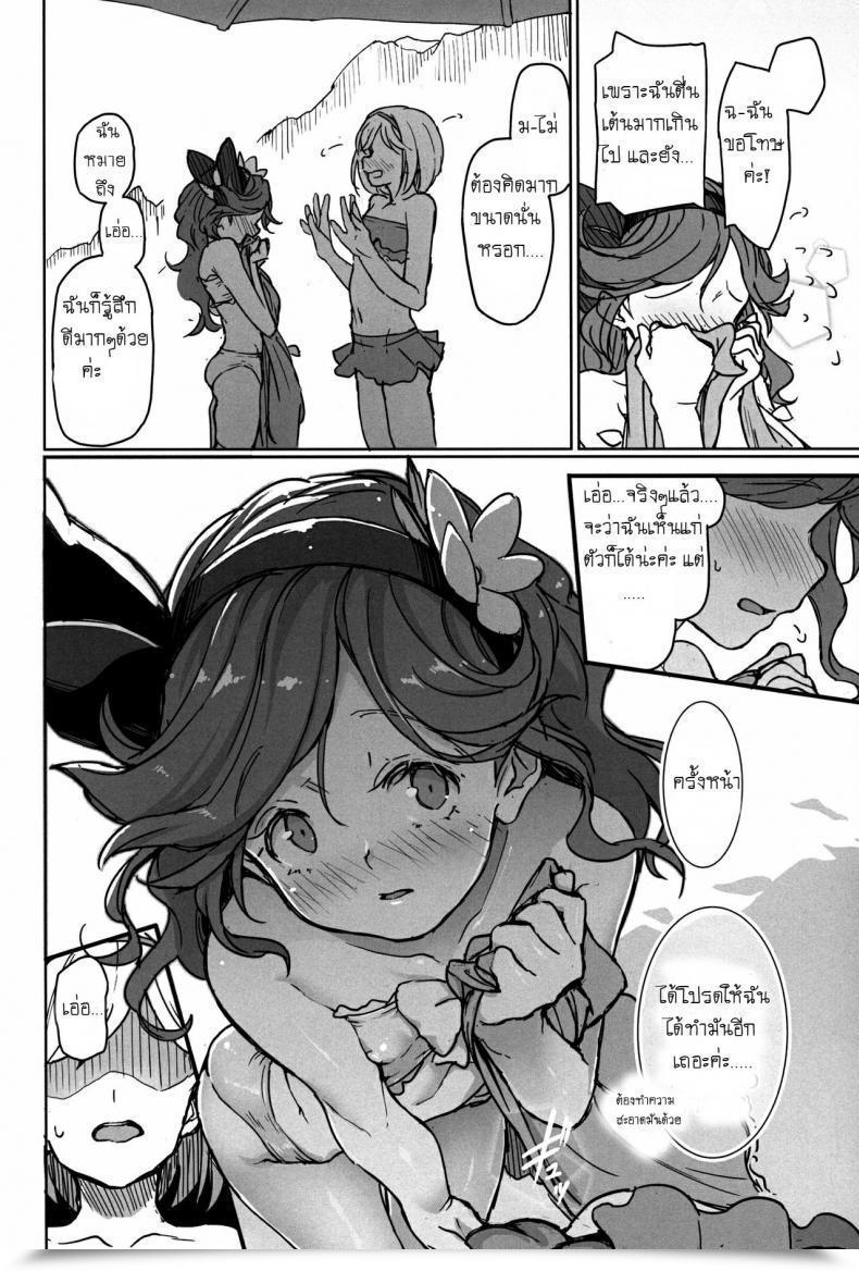 Doujin Sunagami No Komachi Angel A City Magnificence Angel Of The Dunes Granblue Fantasy โดจินแปลไทย 43