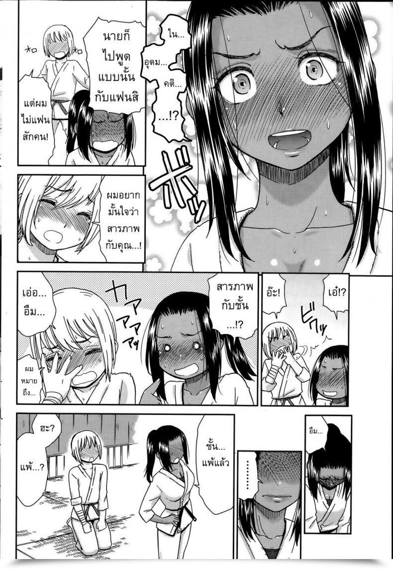 Doujin Momonosuke Renai Icchokusen โดจินแปลไทย 19