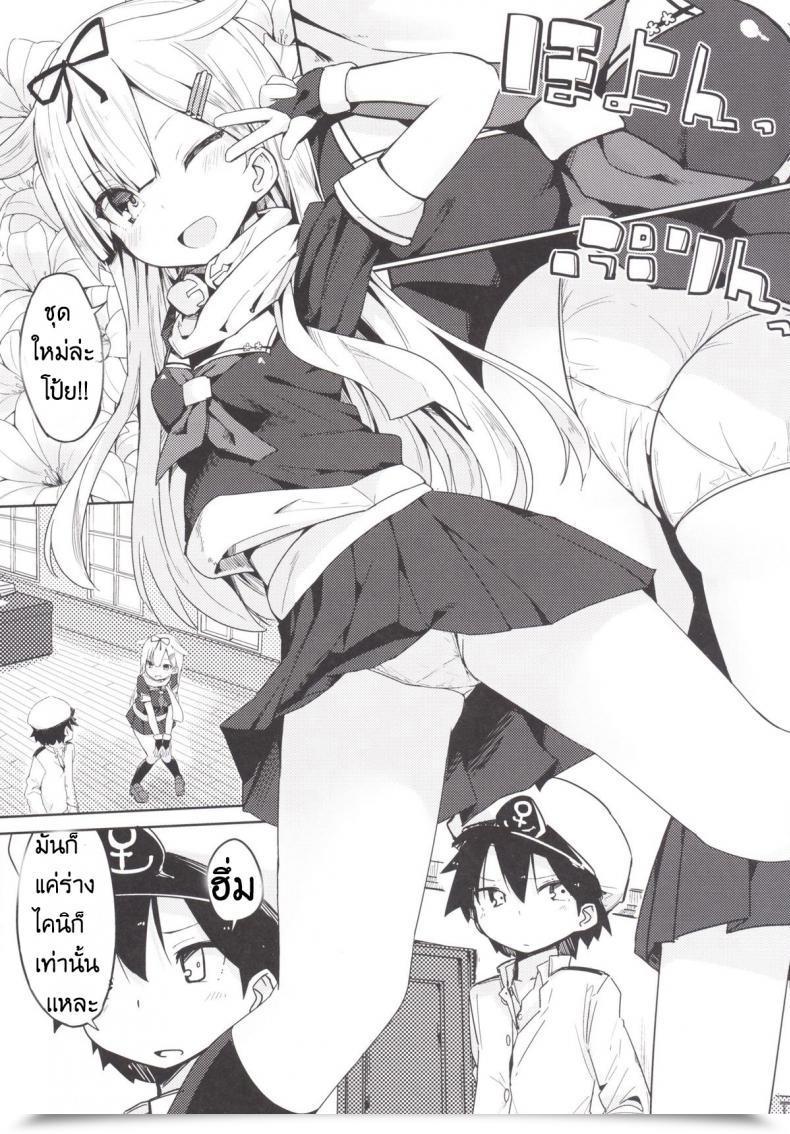 Doujin Yuudachi โดจินแปลไทย 3