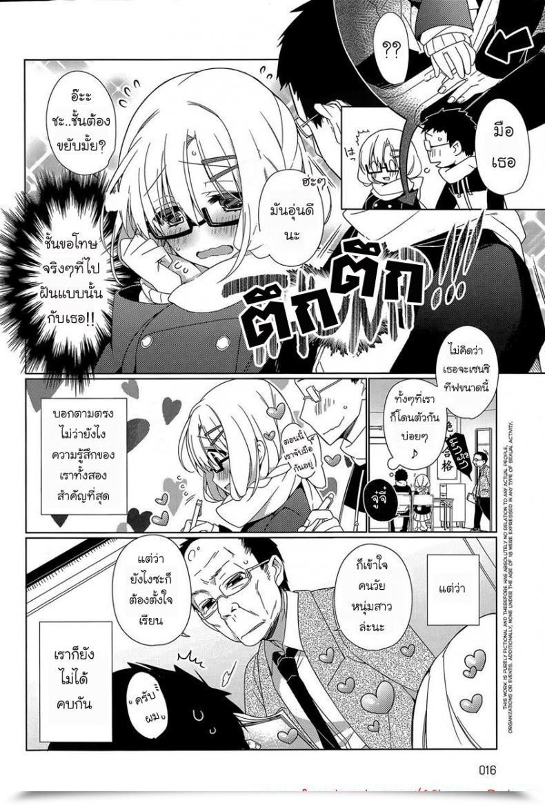 Doujin Giuniu Attaka-San โดจินแปลไทย 11