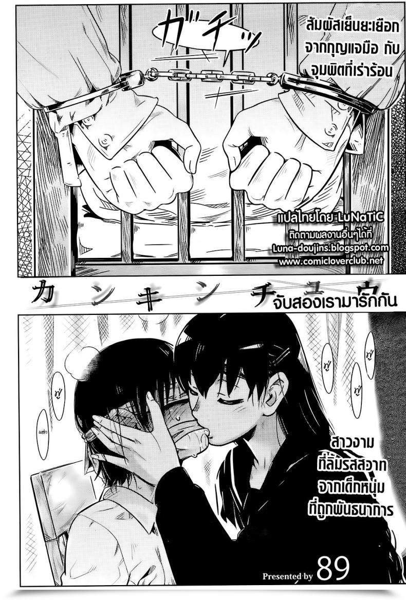 Doujin Kankin Chuu โดจินแปลไทย 3