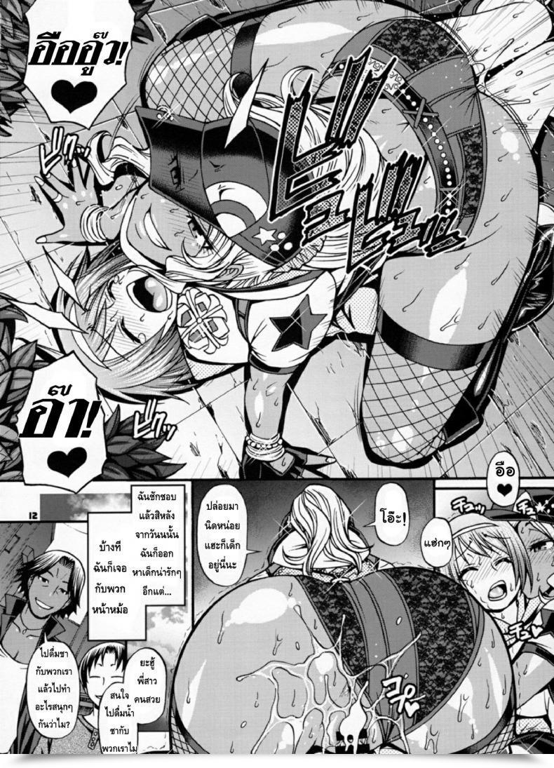 Doujin Go รัก Go เลิฟ Celluloid-Acme Chiba Toshirou Snack Kankaku De H Shiyo Pokémon Go โดจินแปลไทย 21