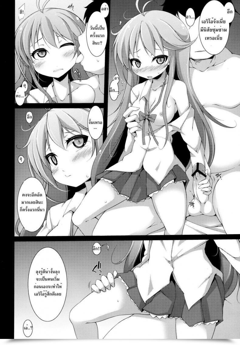 Doujin Syati Kamaboko Denpa Onna To Yoru No Oshigoto โดจินแปลไทย 5