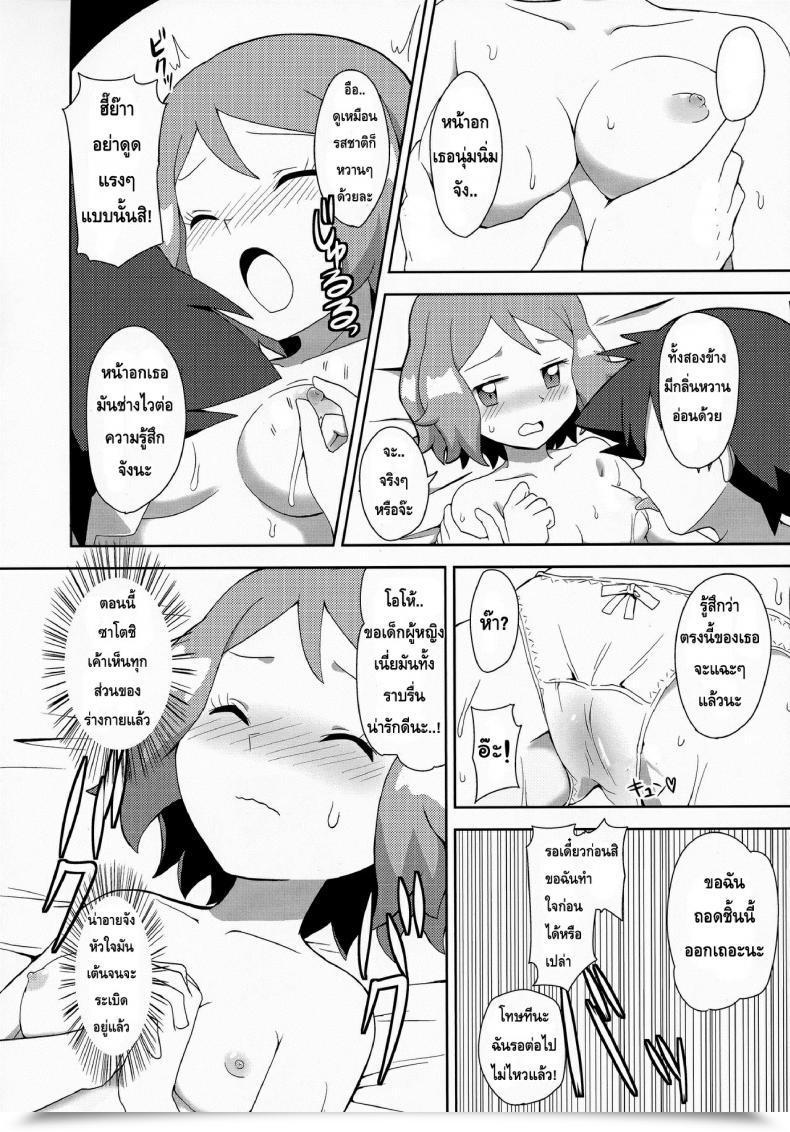 Doujin Mizuiro No Natsu Natsunagi Macaron No Oaji Wa!? โดจินแปลไทย 29