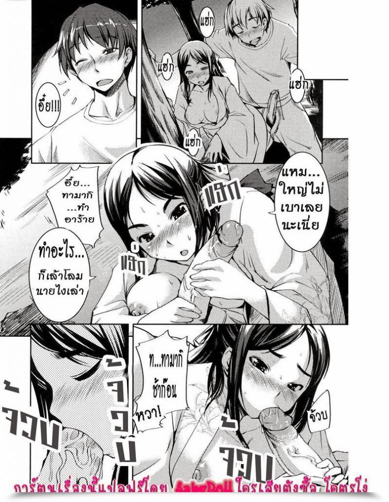 Doujin My Woman Carzy โดจินแปลไทย 9