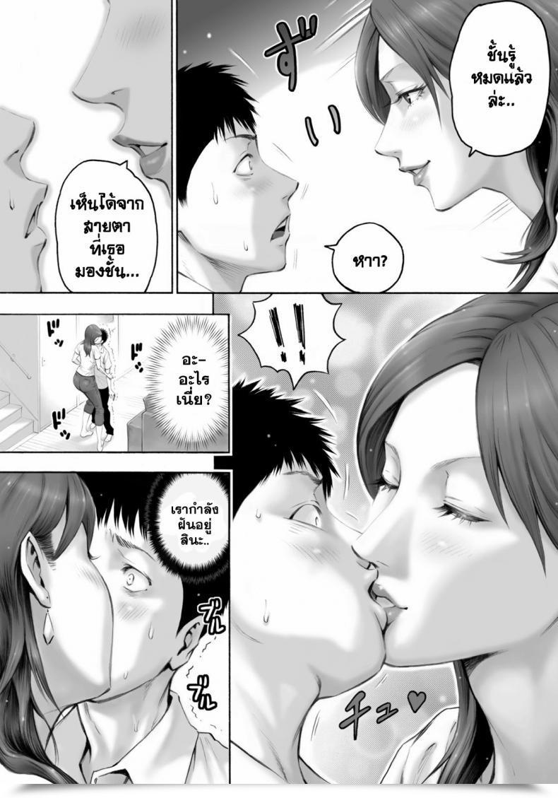 Doujin The Woman Down The Road Requested Me To Impregnate Her โดจินแปลไทย 17