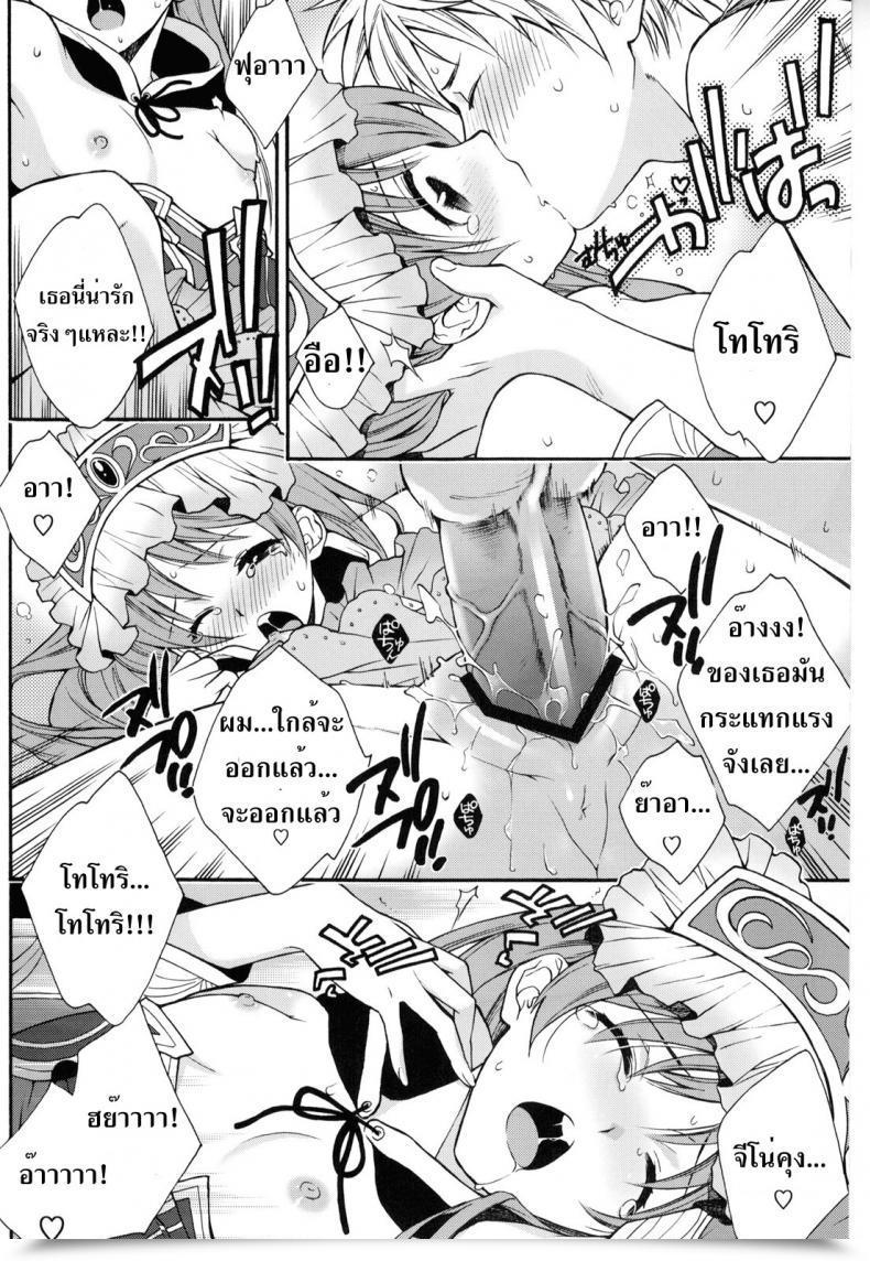 Doujin C81 Totsugeki Wolf Yuuki Mitsuru Are You Able To Grasp Child? Atelier Meruru โดจินแปลไทย 25