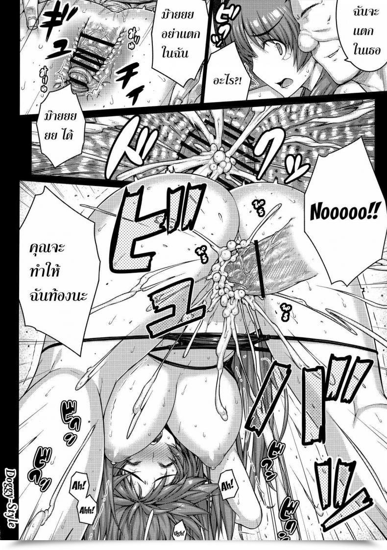 Doujin Darabuchi Yolo Darabuchidou โดจินแปลไทย 29