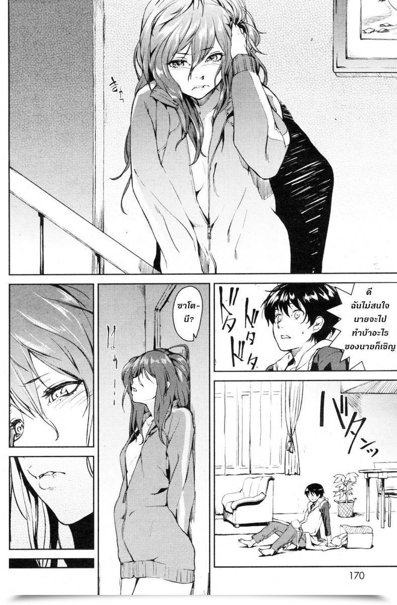 Doujin Aduma Ren Urahara | Reverse โดจินแปลไทย 15