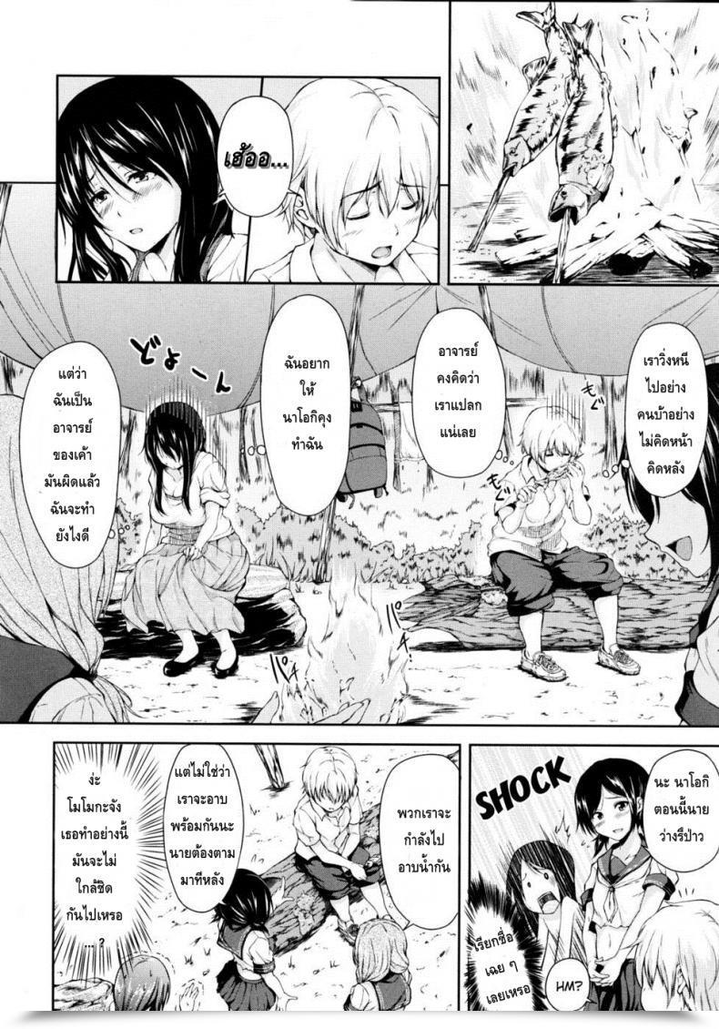 Doujin Tachibana Omina Nangoku Harem Southern Nation Harem โดจินแปลไทย 11