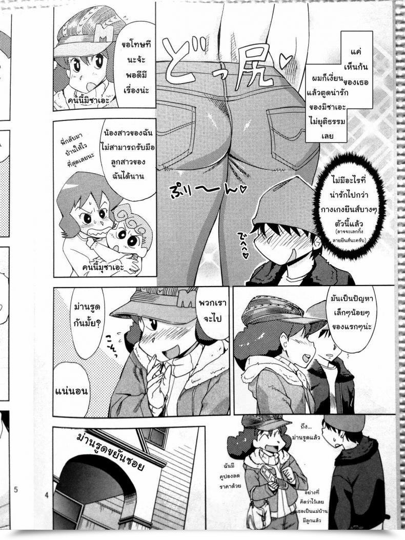 Doujin C81 Homerun Chaya Abe Morioka Misae-San No Shiri Ass H โดจินแปลไทย 5