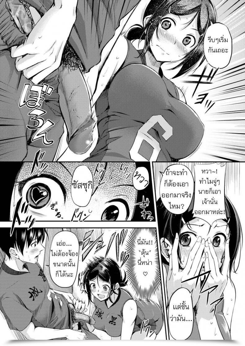 Doujin Regdic Make Each Ball Rely โดจินแปลไทย 11