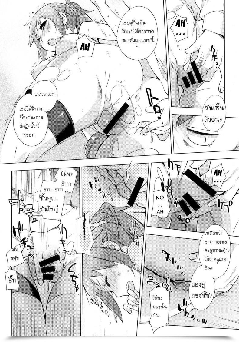 Doujin C87 Mono × Chro Kokonoka Zaku To Wa Chigau No Dayo! Zaku To Wa! Gundam Construct Fighters Strive โดจินแปลไทย 13