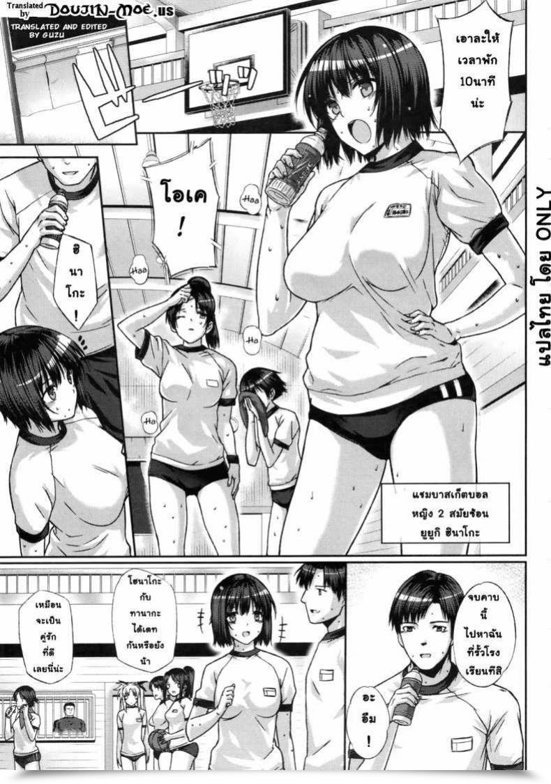 Doujin Katsurai Yoshiaki After College Obedience Teaching โดจินแปลไทย 9