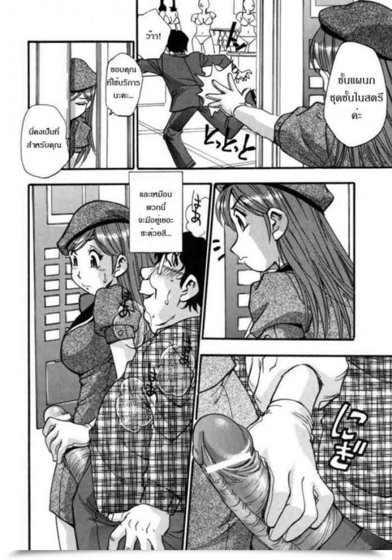 Doujin Hounyuu Hyakkei Now Going Up โดจินแปลไทย 7
