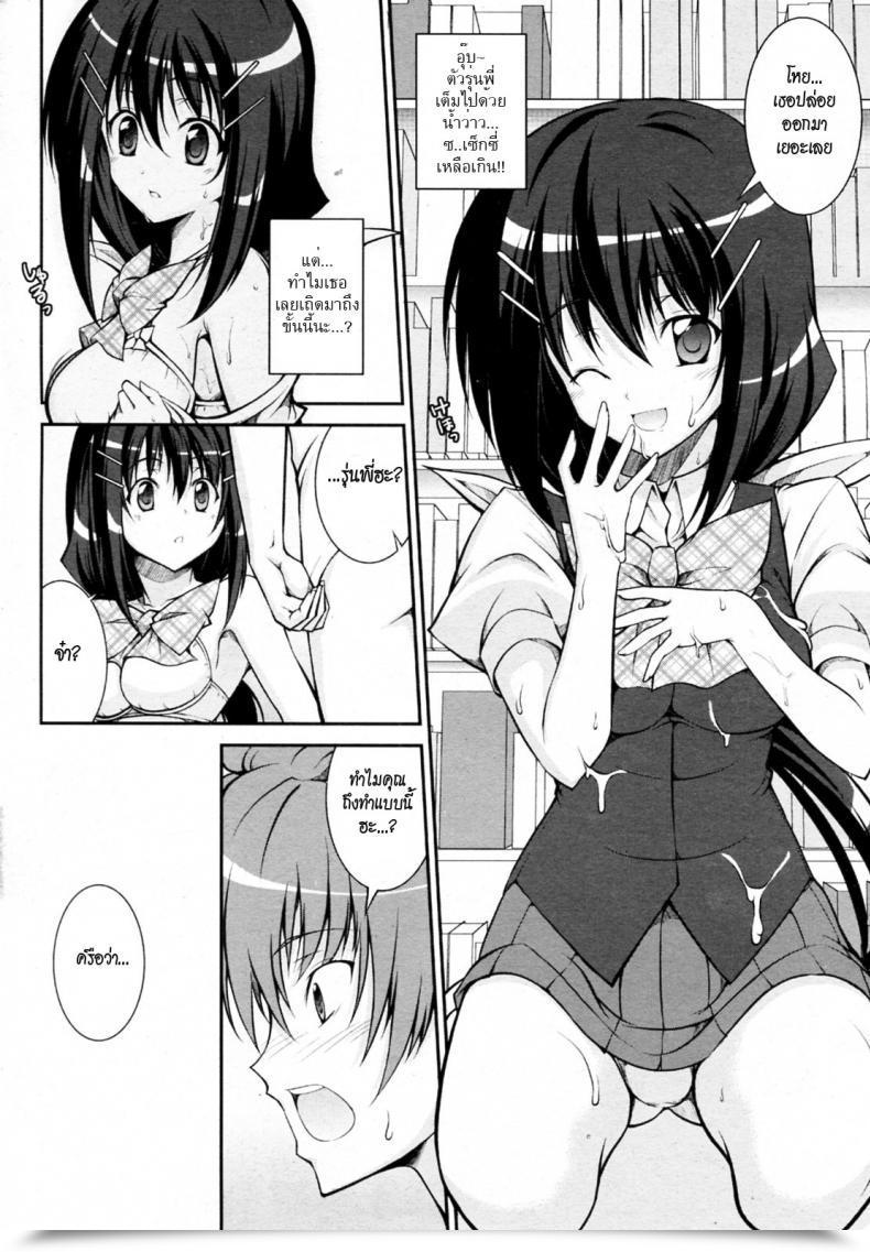 Doujin Tosho Linchou No Shitsumon โดจินแปลไทย 15