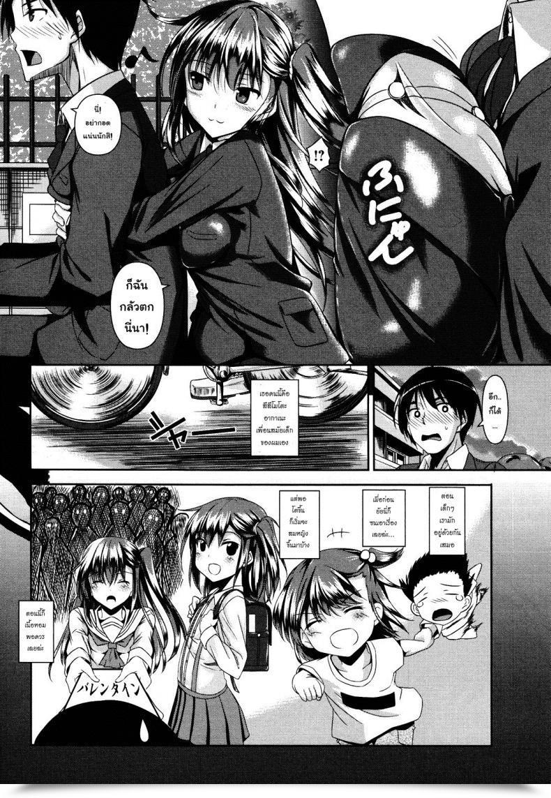 Doujin Fukuyama Naoto A Madder Crimson Childhood Good Friend โดจินแปลไทย 3