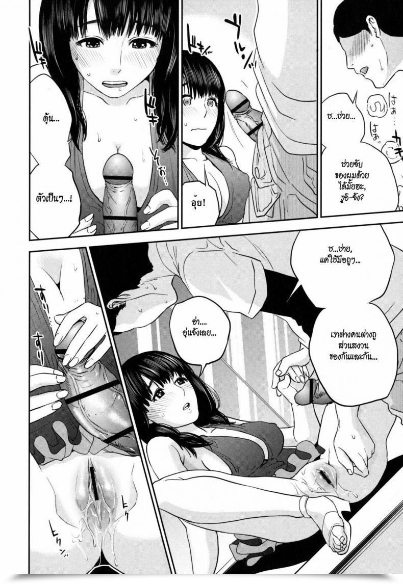 Doujin Idol Energy Up! Up! โดจินแปลไทย 19