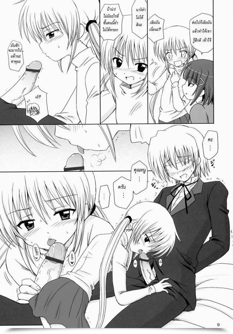 Doujin Examine โดจินแปลไทย 13