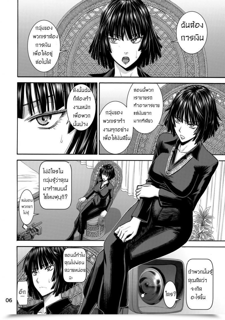 Doujin C89 Excessive Thrust Inomaru Geneki B-Kyuu 1-I Hero Jigoku No Fubuki Av Debut!! | Present B-Class Rank 1 Hero Blizzard Of Hell Grownup Video Debut!! One Punch Man โดจินแปลไทย 11