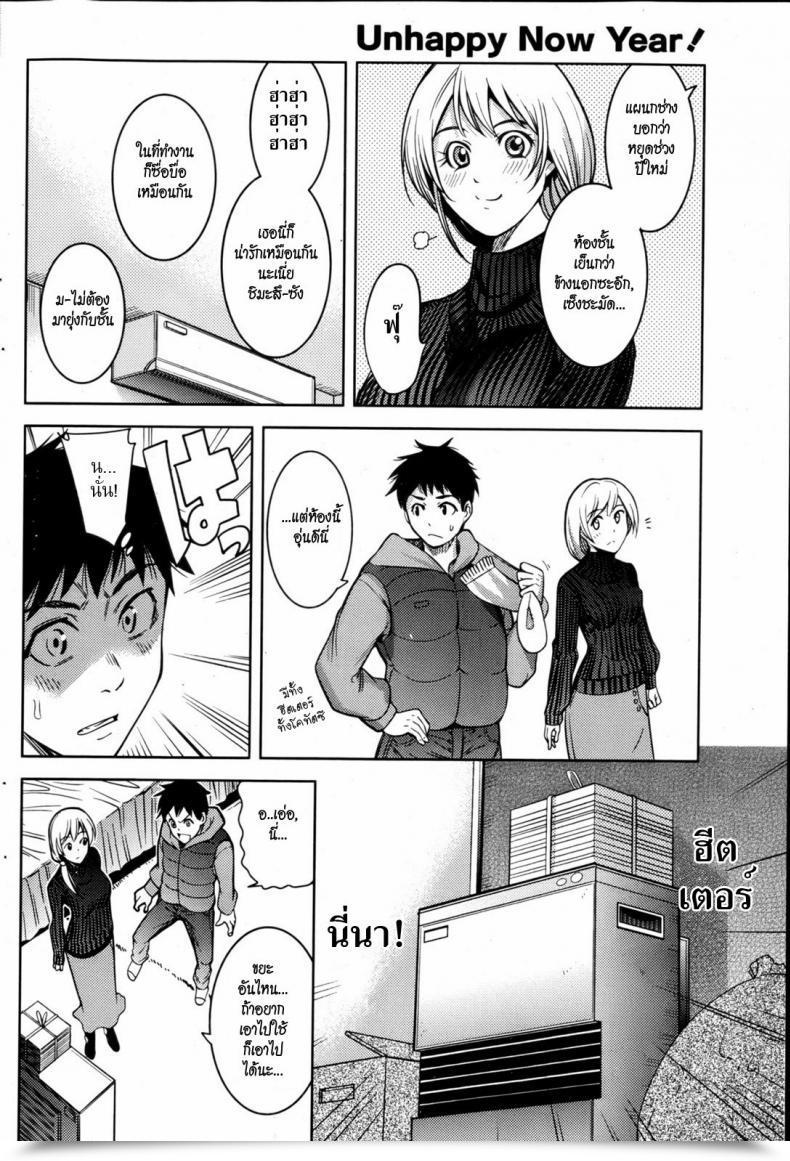Doujin Sad New 12 Months โดจินแปลไทย 7