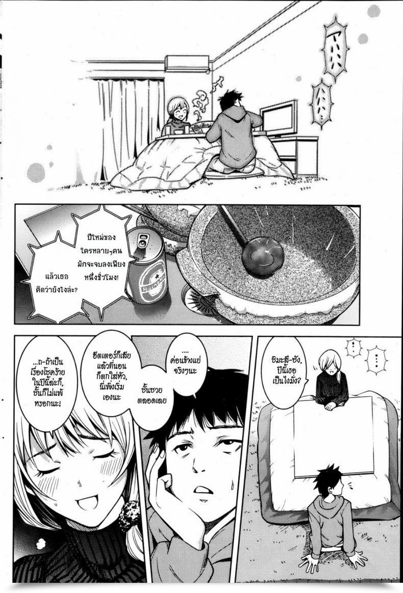 Doujin Sad New 12 Months โดจินแปลไทย 15