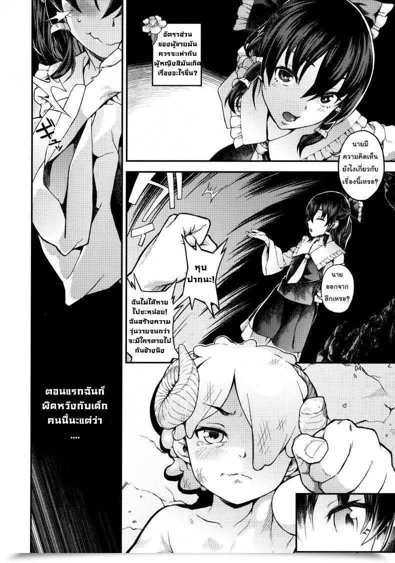 Doujin Shuuki Reitaisai 4 Terebi-San Chuusuu Kairo Gensoukyou No H Na Himitsu Touhou Undertaking โดจินแปลไทย 5