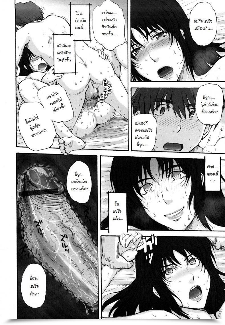 Doujin One Time Solely... โดจินแปลไทย 39