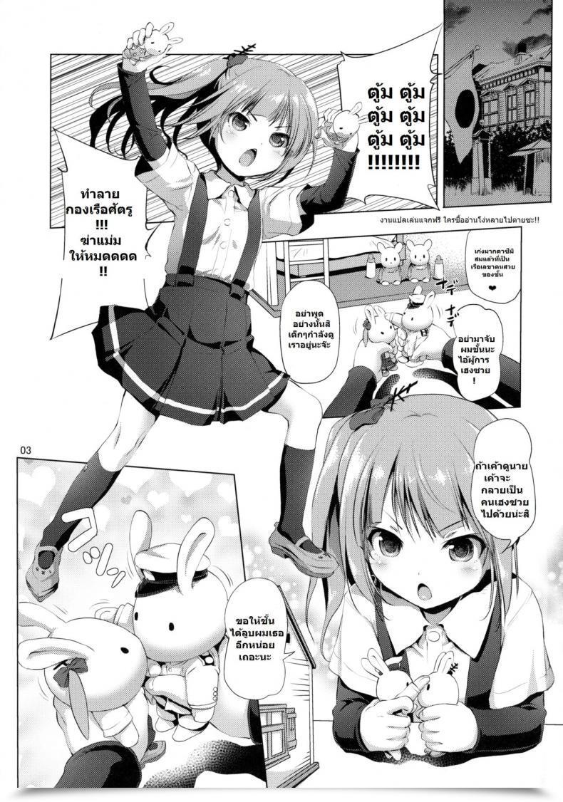 Doujin C90 Kaminendo.Corp Akazawa Crimson Dekikon Kakko Kari - Shotgun Marriage Kantai Assortment -Kancolle- โดจินแปลไทย 3