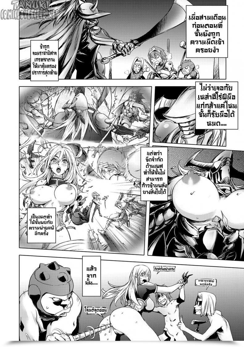 Doujin Kon-Kit The Three Heroes' Adventures 4 : Black Knight Story โดจินแปลไทย 15