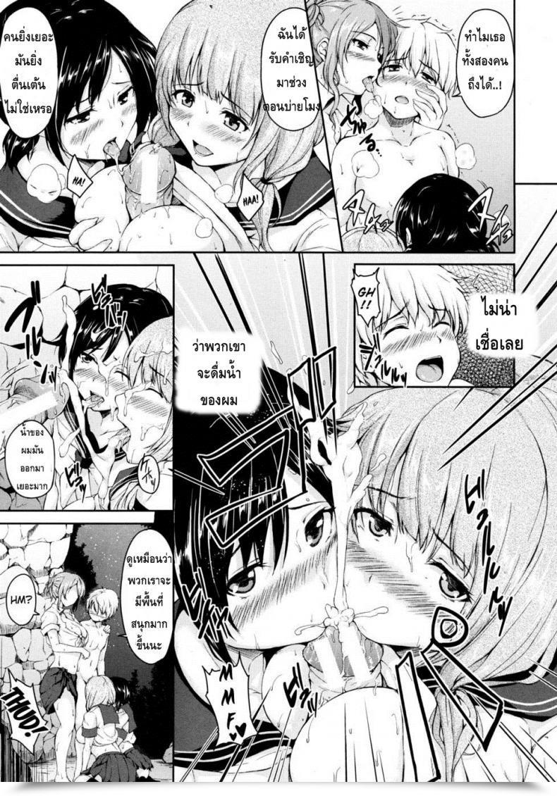Doujin Tachibana Omina Nangoku Harem Southern Nation Harem โดจินแปลไทย 27