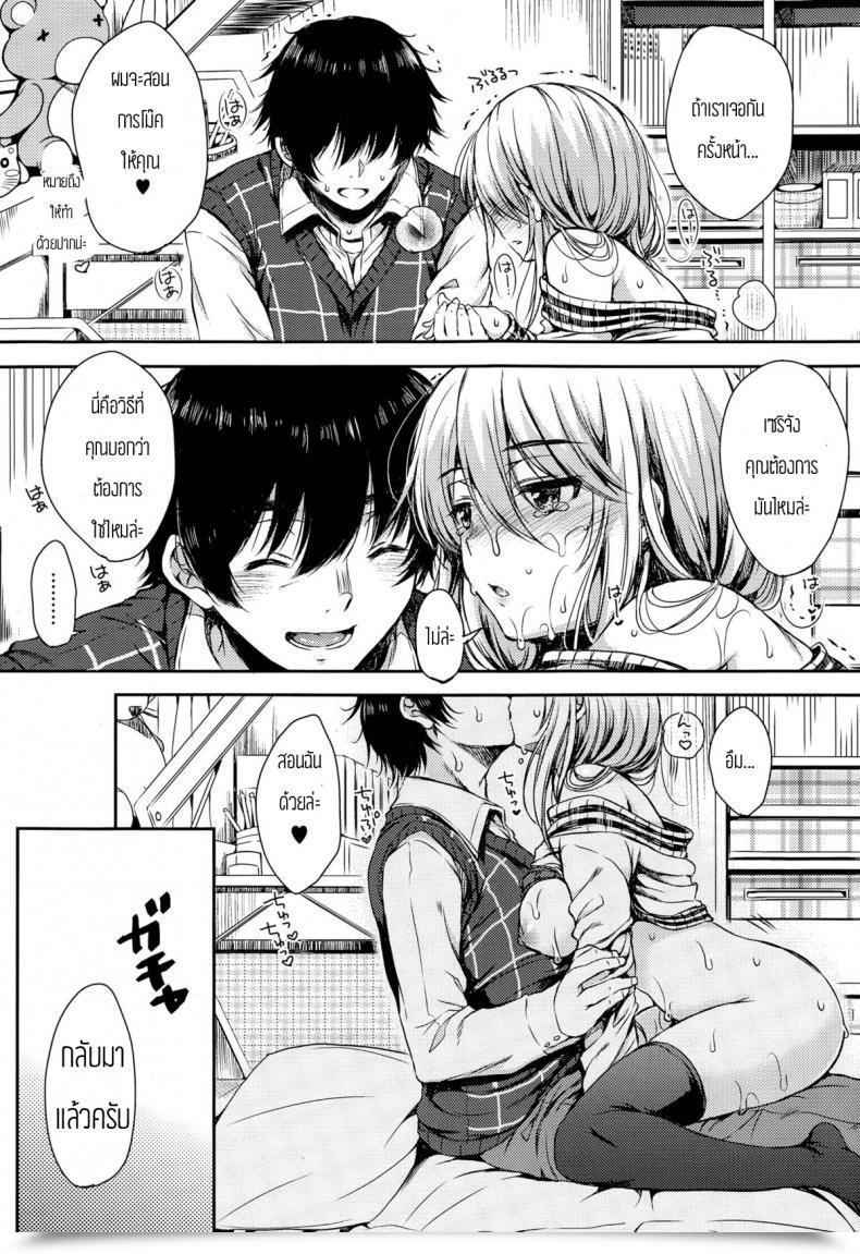 Doujin Nanamiya Tsugumi Tomodachi Kareshi Comedian X-Eros โดจินแปลไทย 53