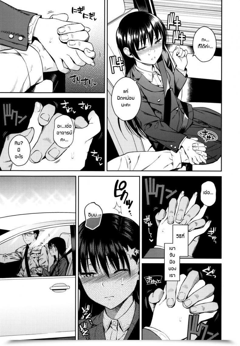Doujin Secret Blue โดจินแปลไทย 17