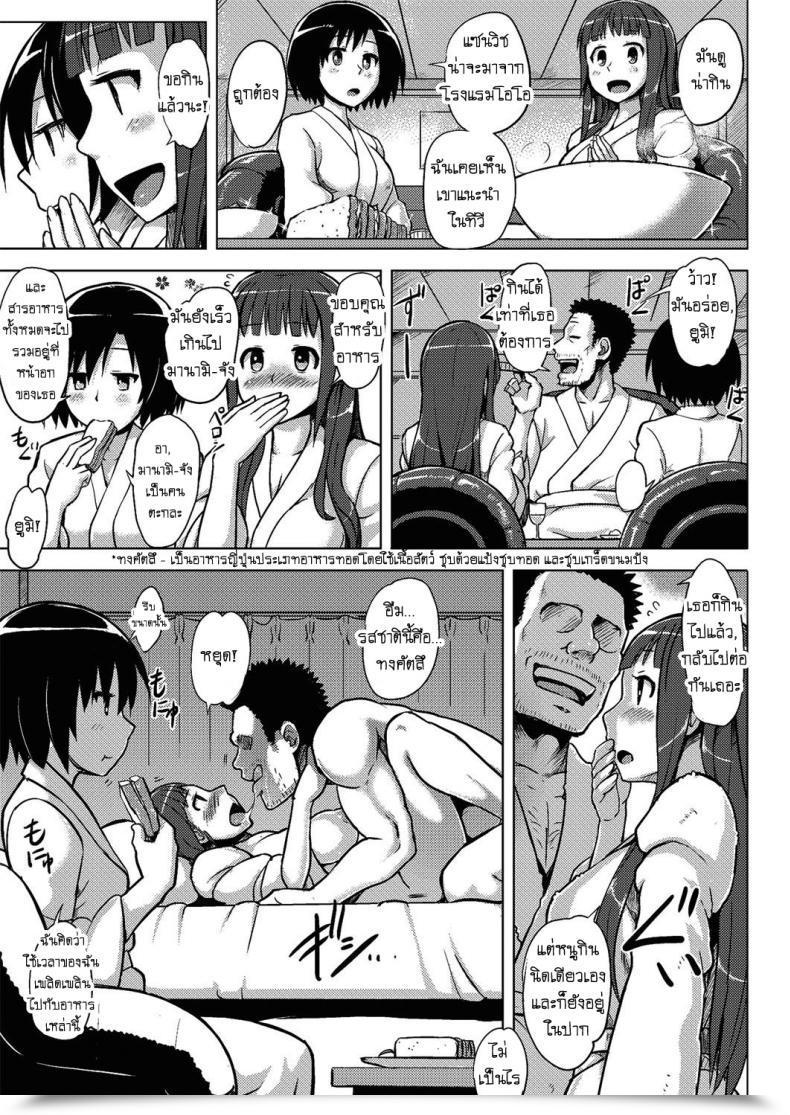Doujin Yuugiri Immoral Lesson | Liederliche Lehrstunde โดจินแปลไทย 29