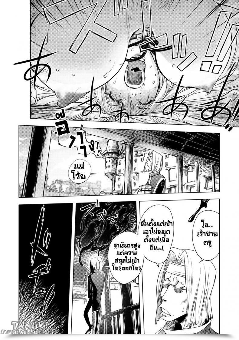 Doujin Kon-Kit The Three Heroes' Adventures 4 : Black Knight Story โดจินแปลไทย 31