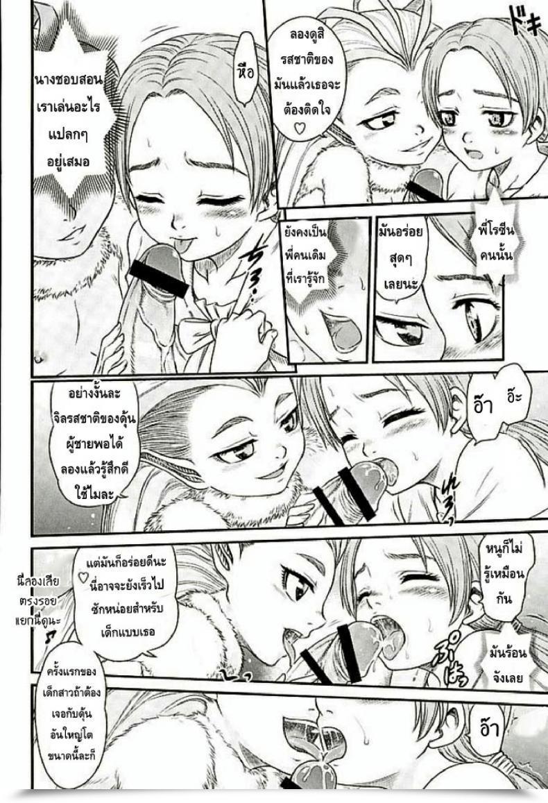 Doujin Patapata Rosine โดจินแปลไทย 23