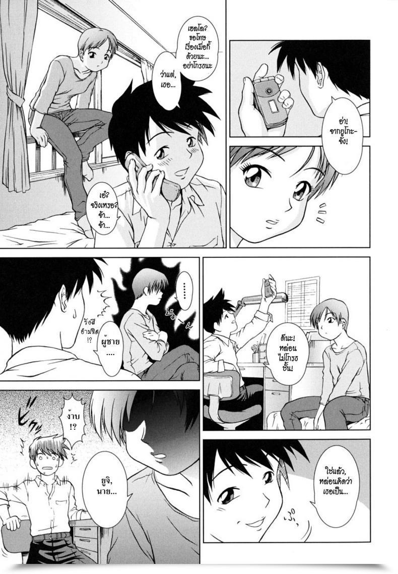 Doujin Opensing Studen โดจินแปลไทย 9