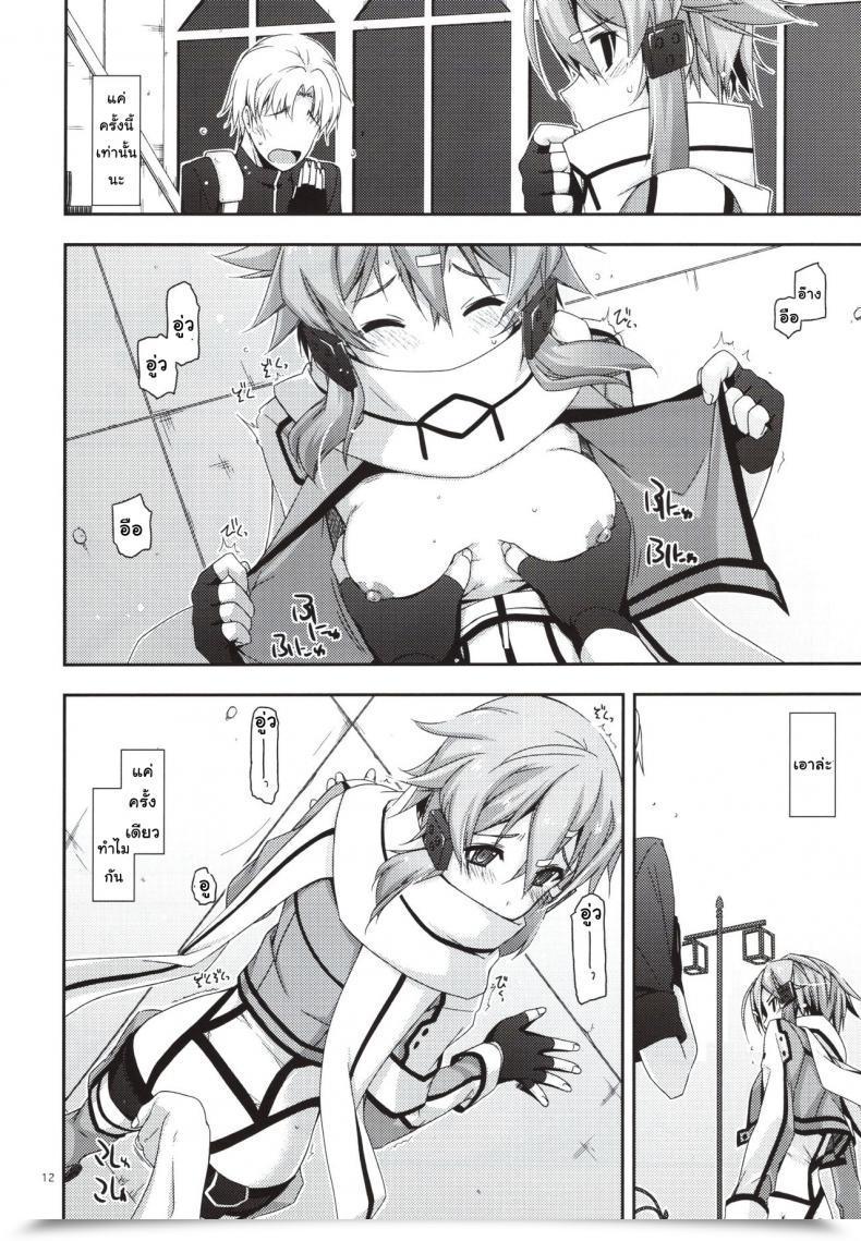 Doujin C88 Angyadow Shikei Crack Sword Artwork On-Line โดจินแปลไทย 19