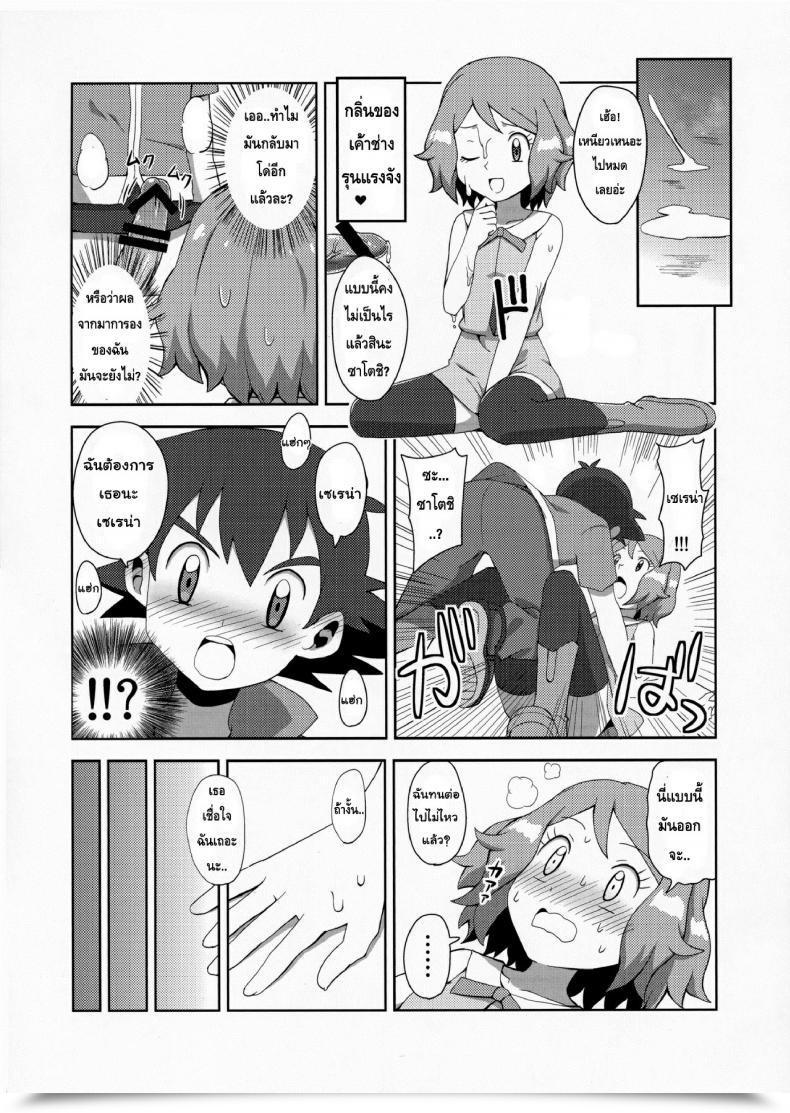 Doujin Mizuiro No Natsu Natsunagi Macaron No Oaji Wa!? โดจินแปลไทย 25