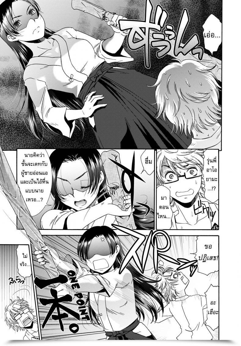 Doujin Momonosuke The Strategy Of Elevating A Woman โดจินแปลไทย 5
