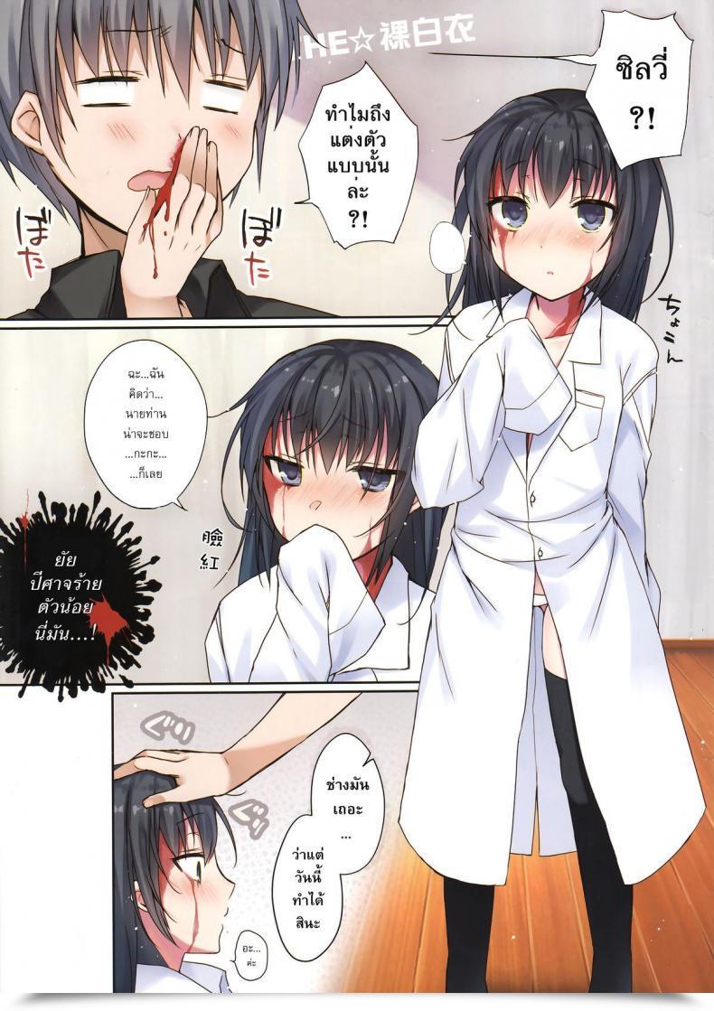 Doujin Hirari Koisuru Dorei-Chan Decensored Hirahira โดจินแปลไทย 3