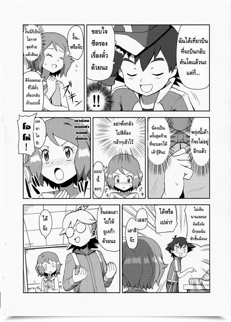 Doujin Mizuiro No Natsu Natsunagi Macaron No Oaji Wa!? โดจินแปลไทย 11