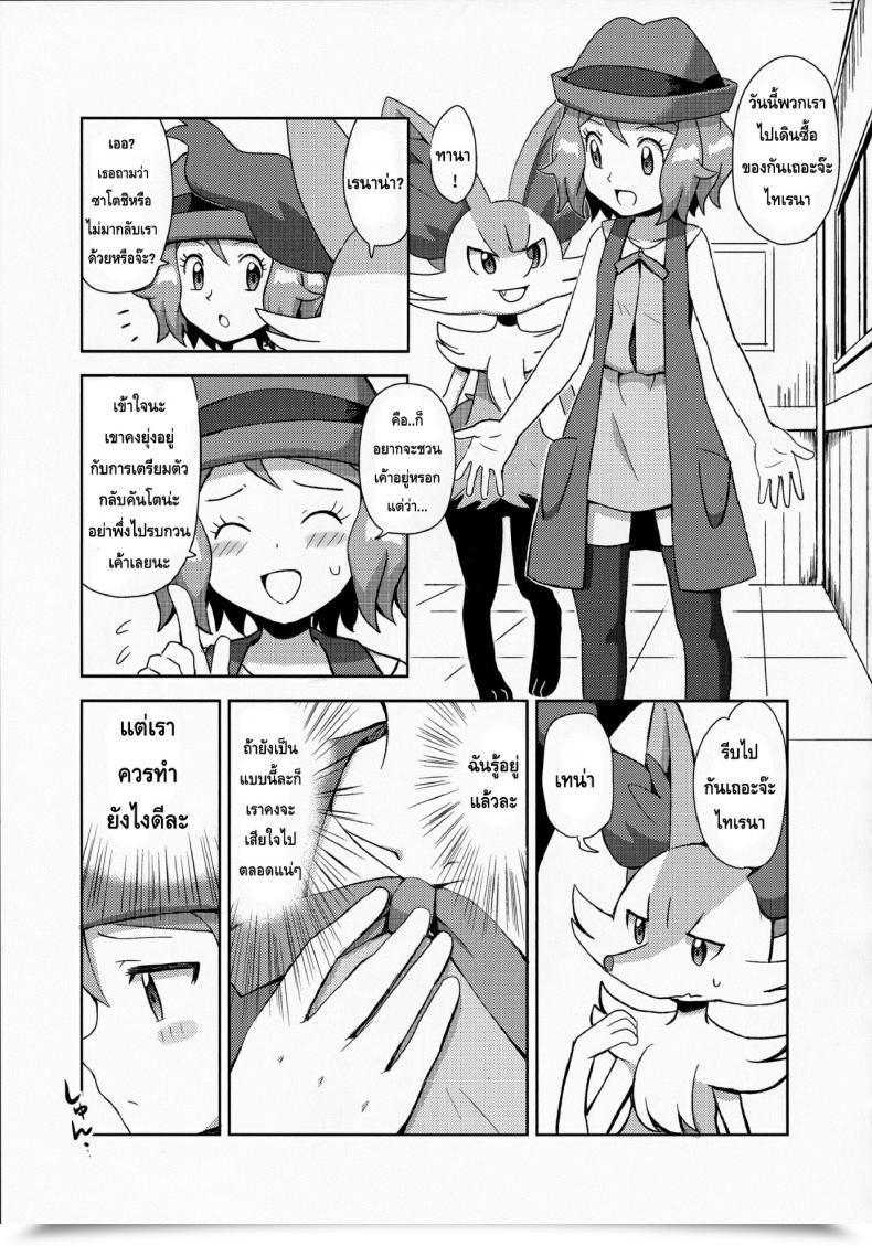 Doujin Mizuiro No Natsu Natsunagi Macaron No Oaji Wa!? โดจินแปลไทย 3