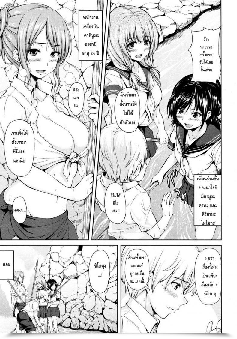 Doujin Tachibana Omina Nangoku Harem Southern Nation Harem โดจินแปลไทย 7